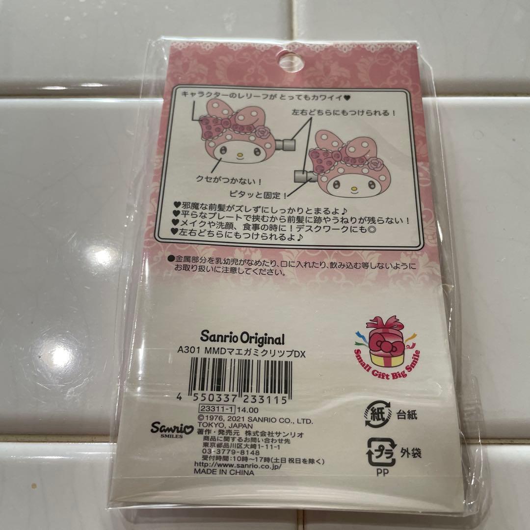 サンリオ(SANRIO) マイメロディ 前髪クリップDX 233111