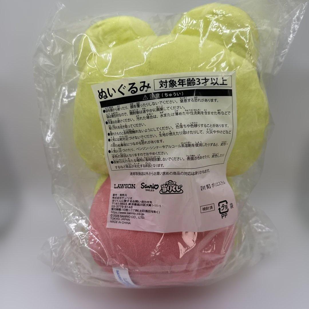 ローソン 50th anniversary サンリオくじ 3体セット