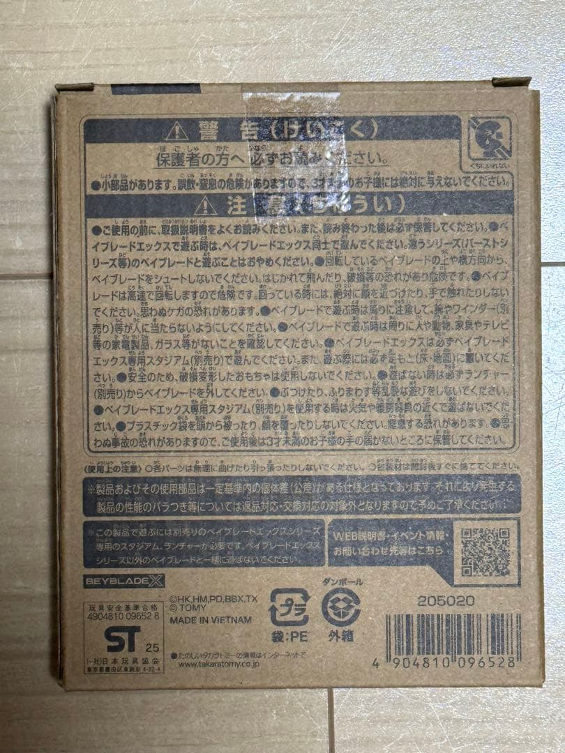 エアロペガサス3-70A レッドVer.新品未開封