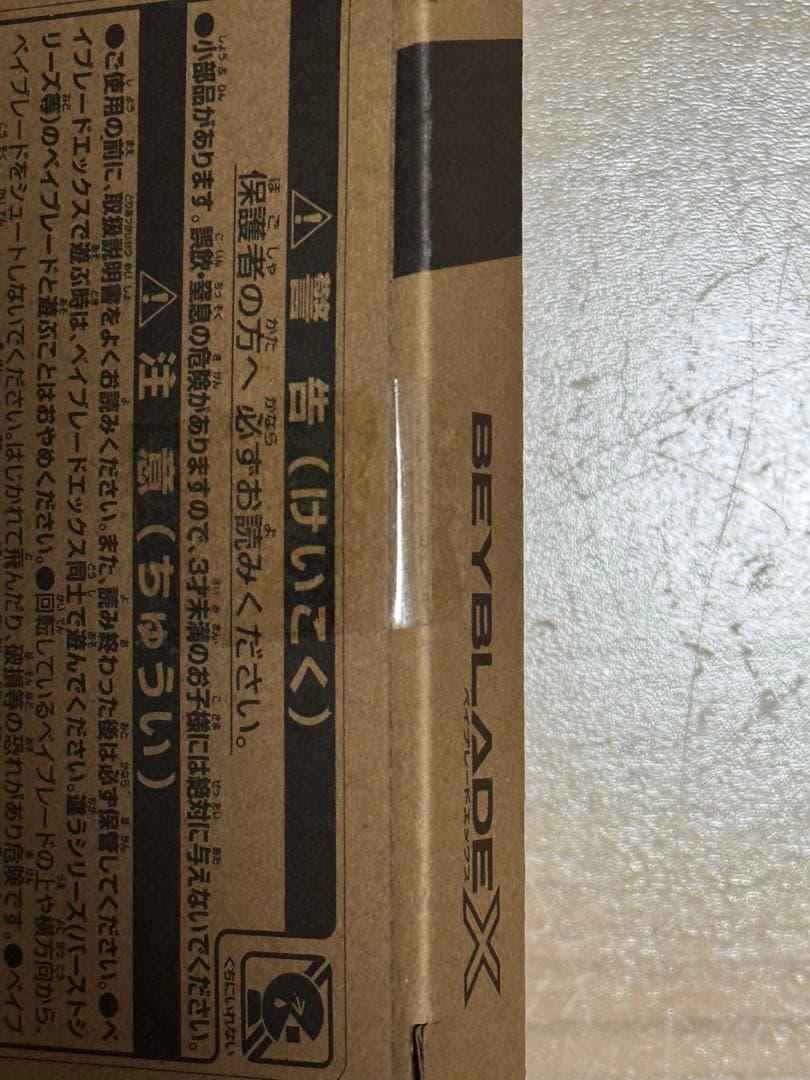 エアロペガサス3-70A レッドVer.新品未開封
