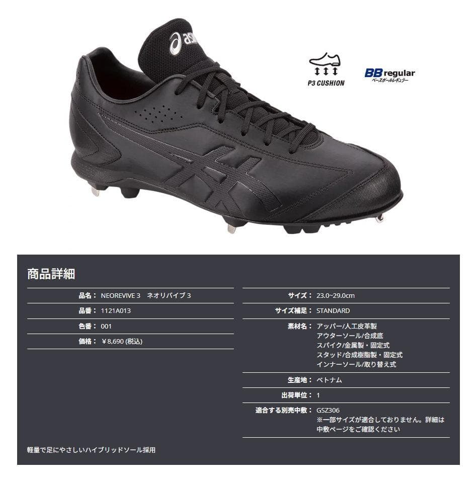 新品未使用 アシックス 金具スパイク 1121A013 27.0cm