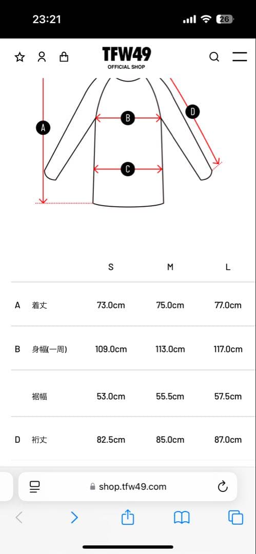 TFW49 OCTA INSULATED 上下セット