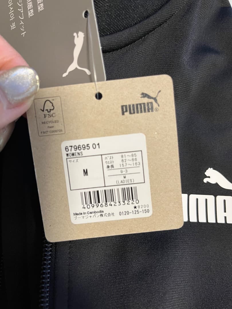 PUMAジャージ