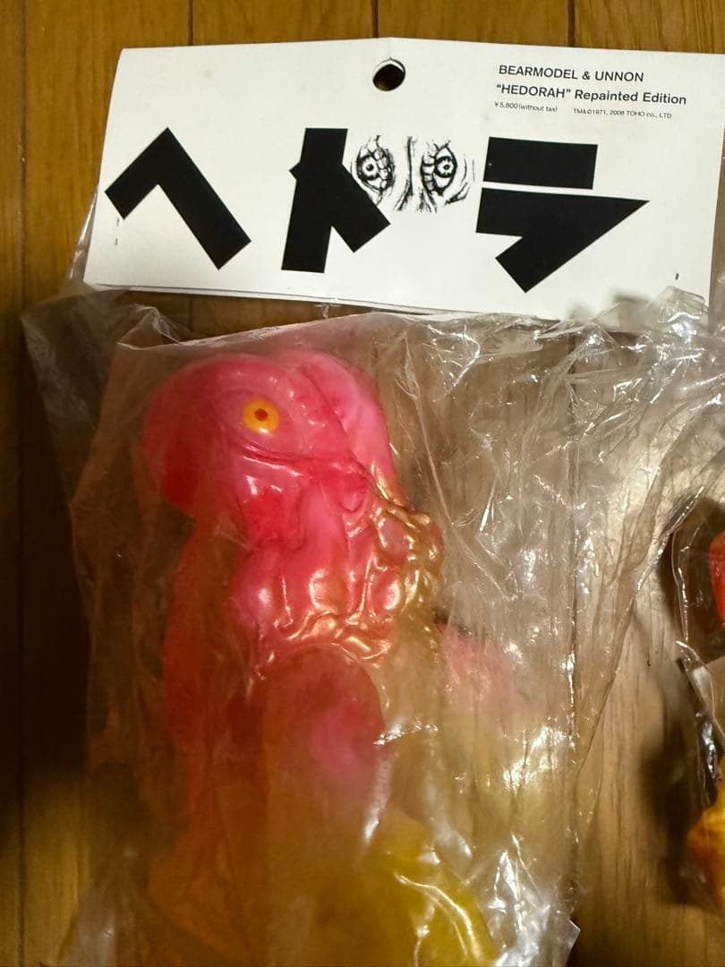ヘドラフィギュア 2体セット　ベアモデル　ユニオン　ミニヘドラ　ヘドラ　ゴジラ