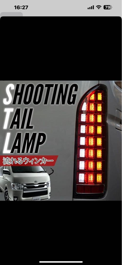 ハイエース　200 系　LEDテールランプ ZERO HOUSE ブレーキランプ