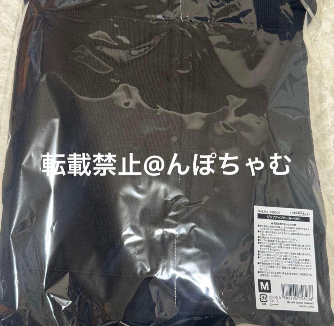 aespa ジップアップパーカー Mサイズ 新品未開封 ①