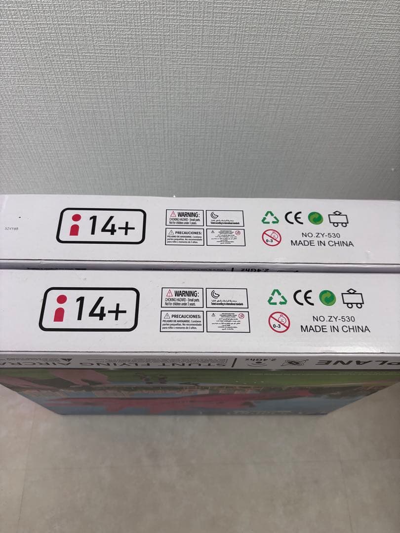 ZYPLANE ZY-530PRO ラジコン飛行機 2機セット ブルー　グレー