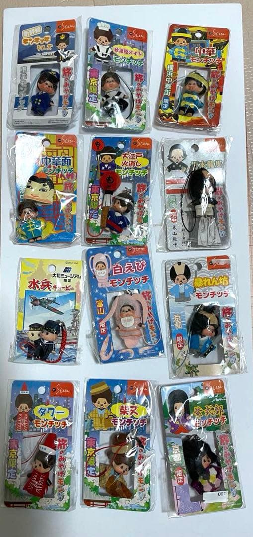 モンチッチ ストラップセット26種 （ファイターズ・イーグルス）