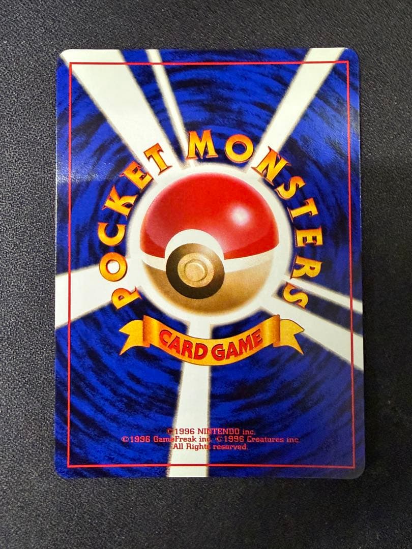 ポケモンカード　旧裏　くいしんぼうカビゴン　プロモ