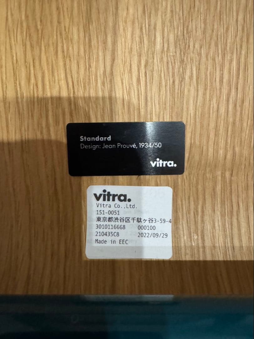 Vitra スタンダードチェア