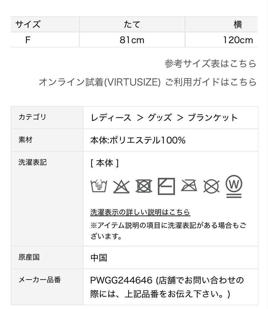 ジェラートピケ CATジャガードブランケット