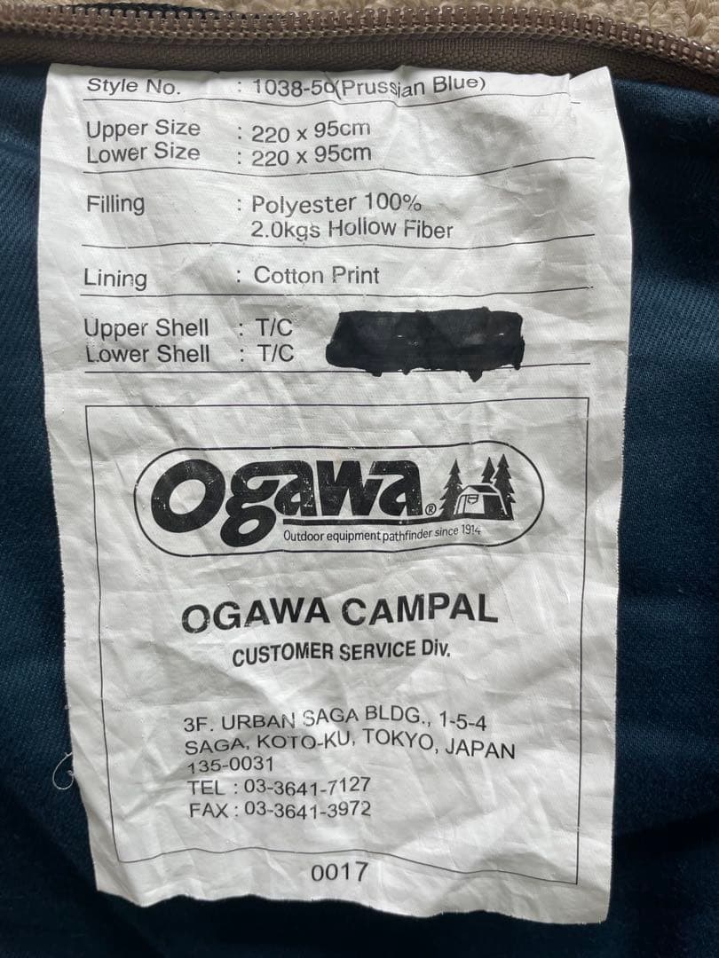 ogawa 封筒型　快眠機能シュラフ DX-3
