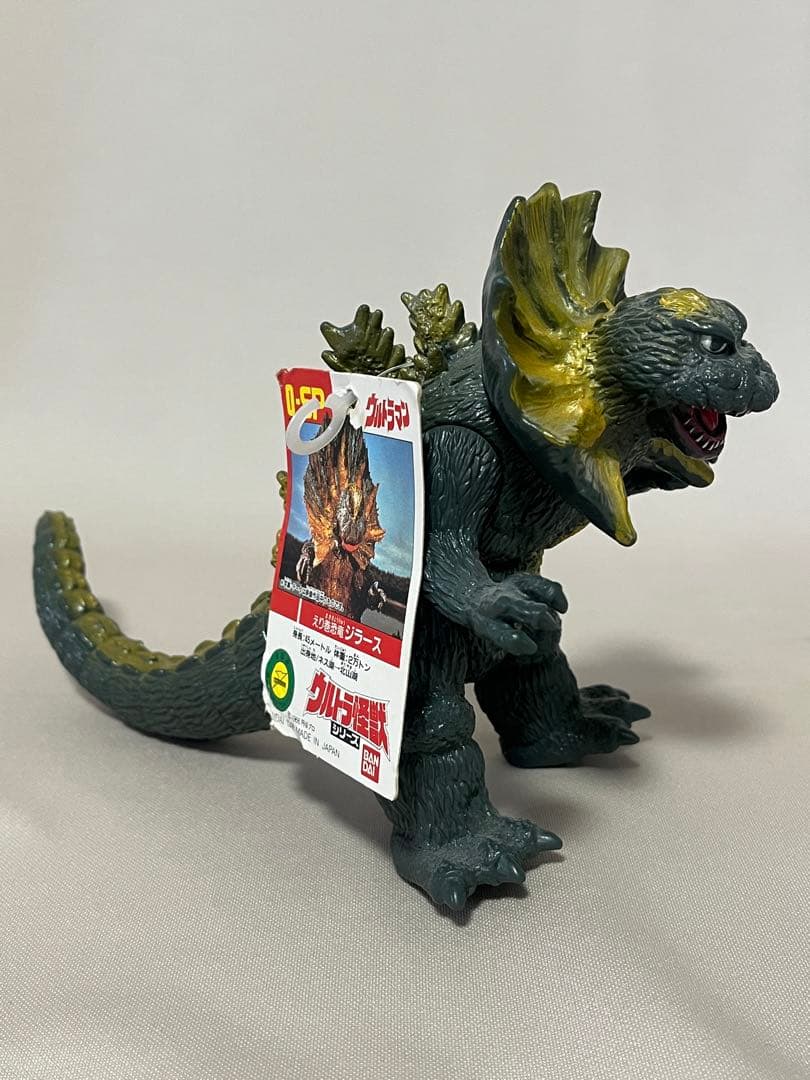 ウルトラ怪獣シリーズ ジラース