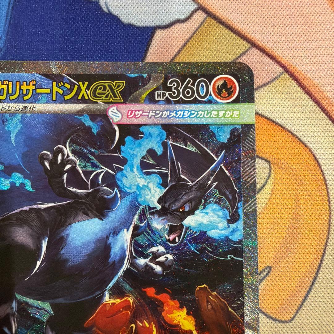 美品　センタリング良好　インフェルノx メガリザードン　x ex sar