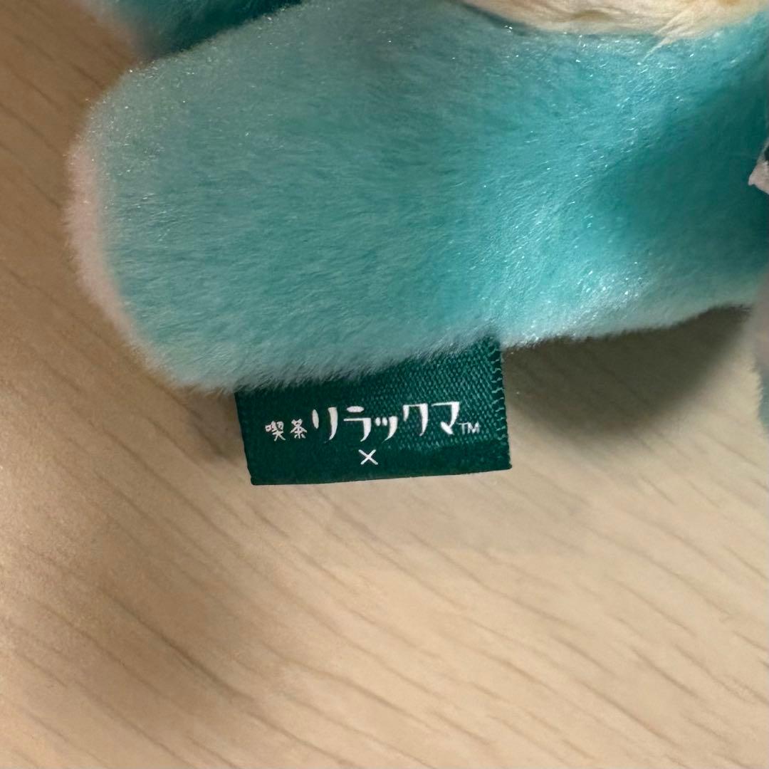 【超 激レア】リラックマ コリラックマ サクマドロップスコラボ ぬいぐるみ