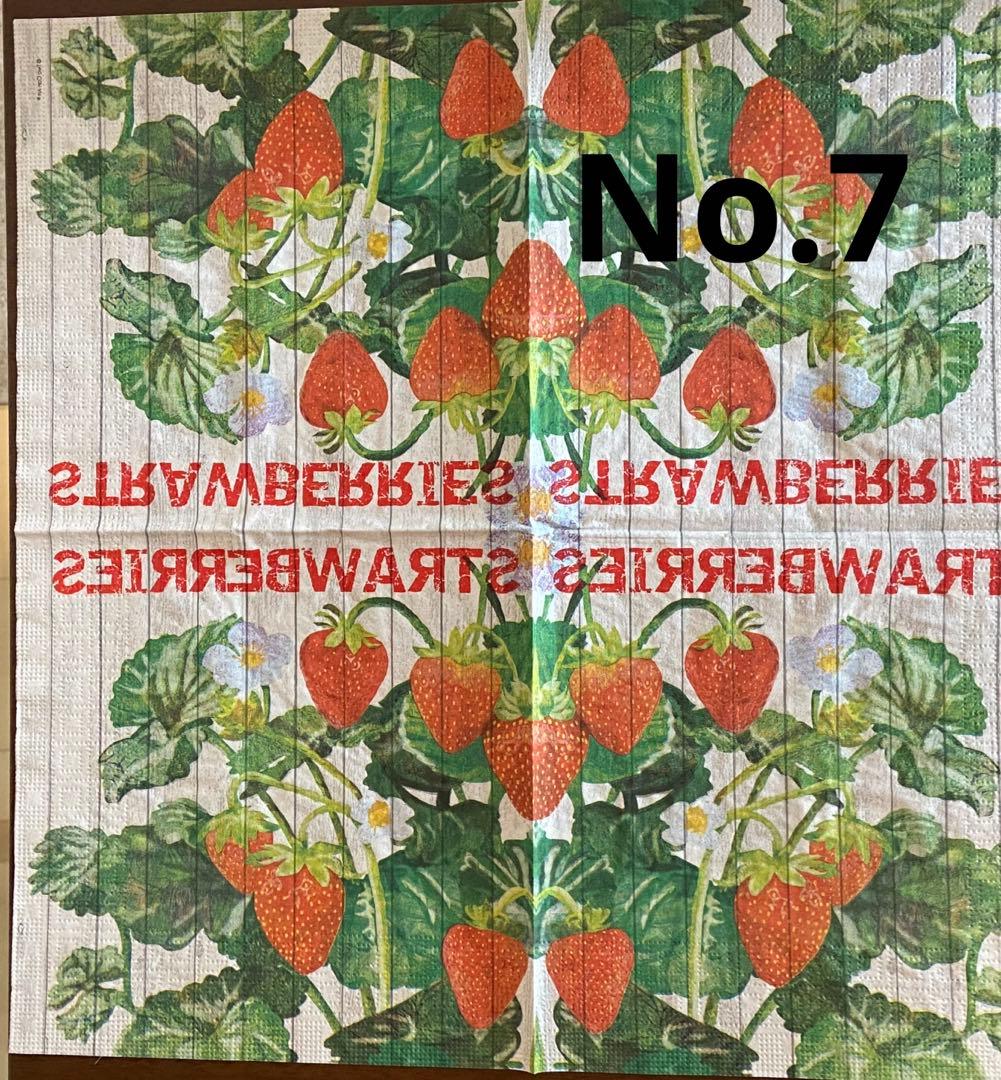 いちご＆ベリー柄　確認用　No.1〜No.15