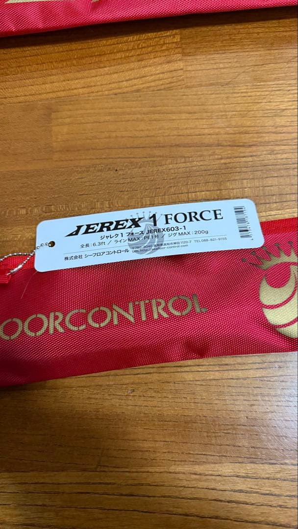 【新品未使用】シーフロアコントロール ジャレク 1force