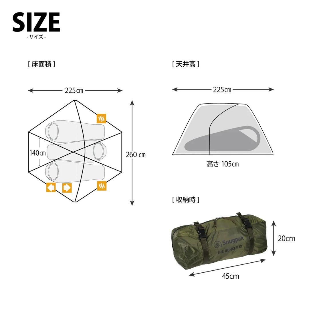 Snugpak(スナグパック) バンカー