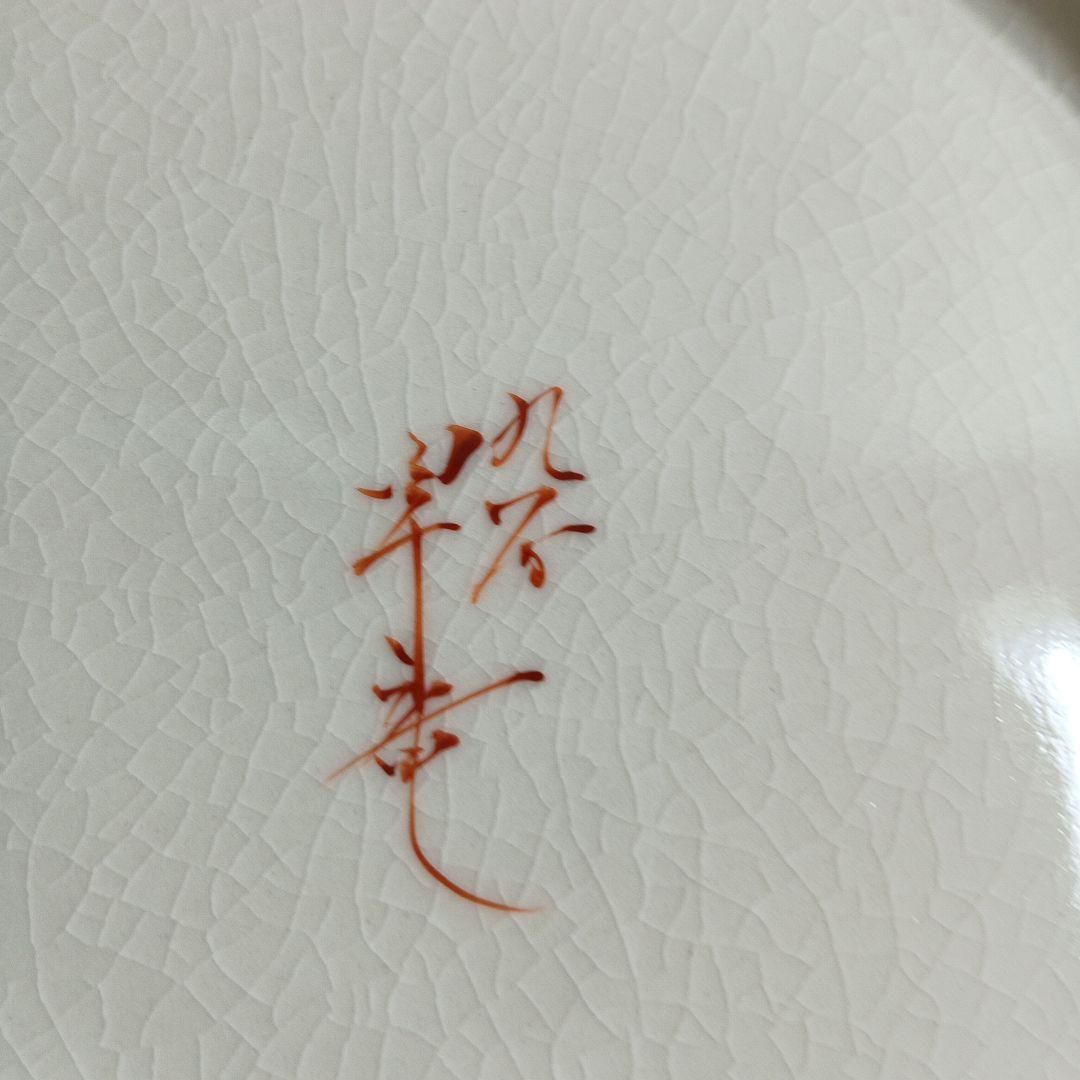 九谷焼 花瓶 花器 壺 翠竜