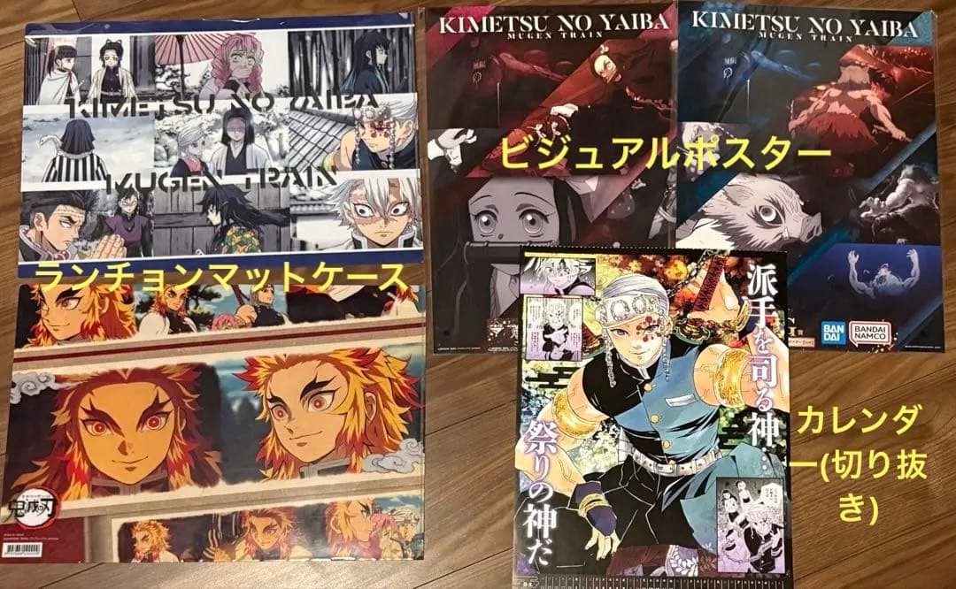 鬼滅の刃　ufotable カフェ　ランチョンマット　バースデー　まとめ売り