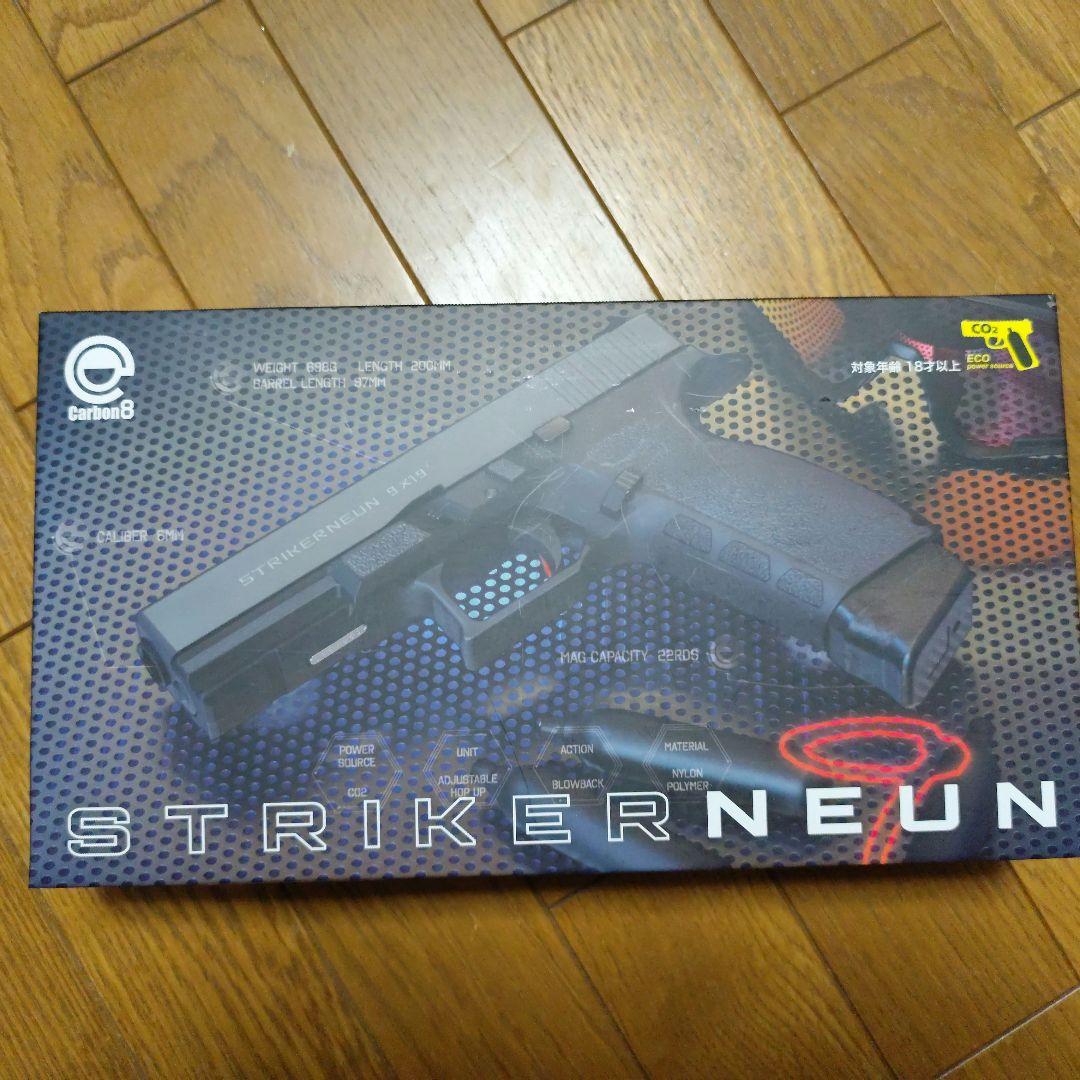 トイガン carbon8 striker9