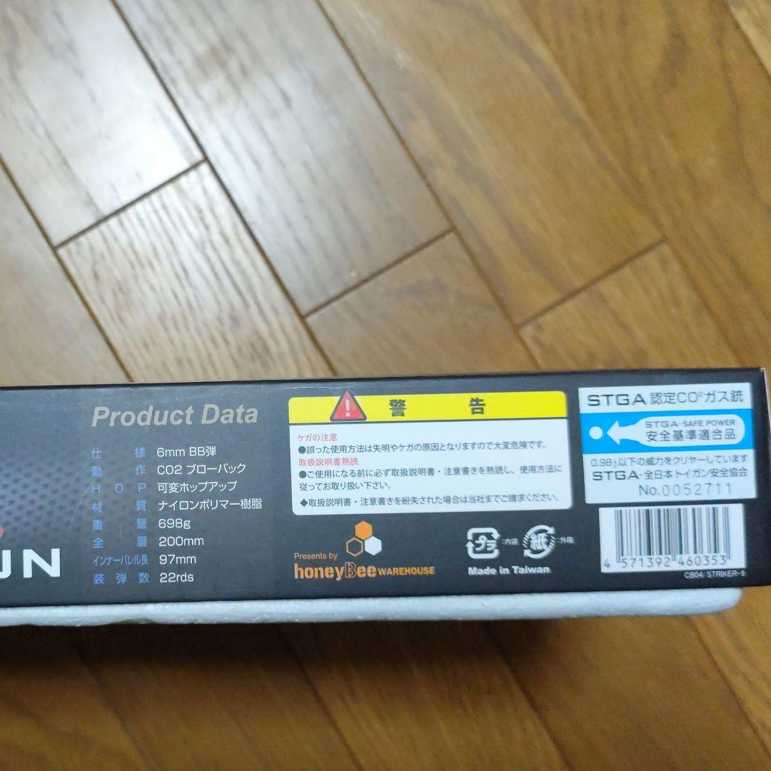 トイガン carbon8 striker9