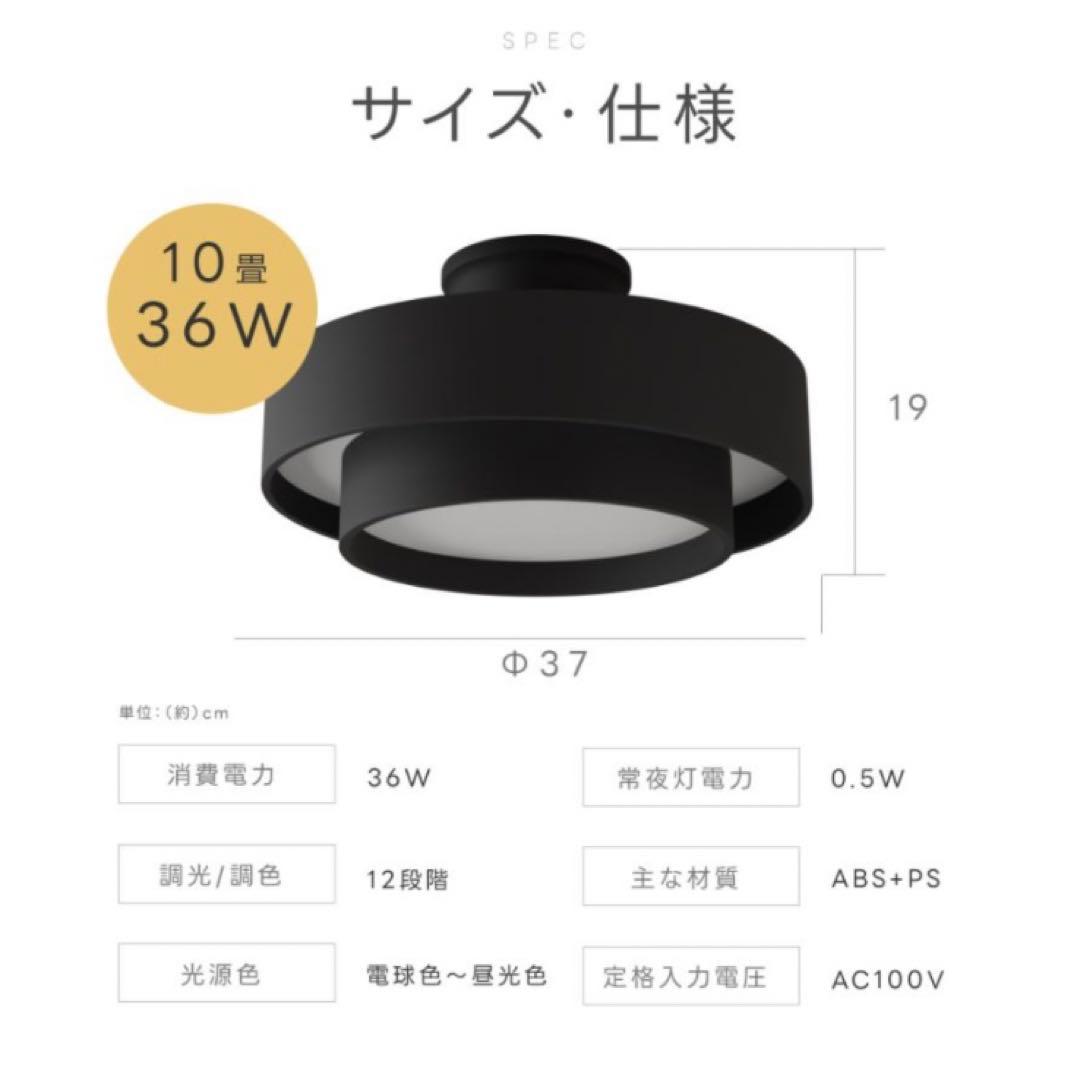 LED リモコン付きシーリングライト 照明 10畳 調光調色 ブラック おしゃれ