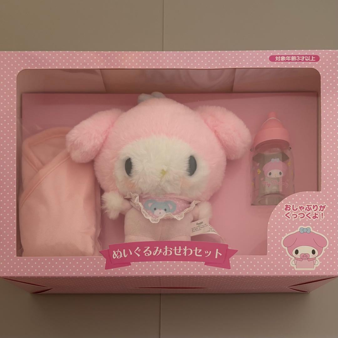マイメロディ ぬいぐるみおせわセット サンリオ