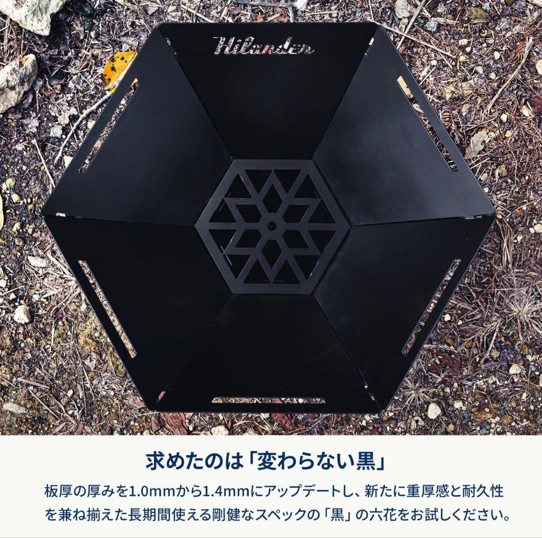 ハイランダー 焚き火台&焚き火シートセット