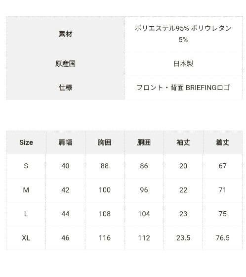 メンズウェア BRIEFING MENS TOUR HIGH NECK