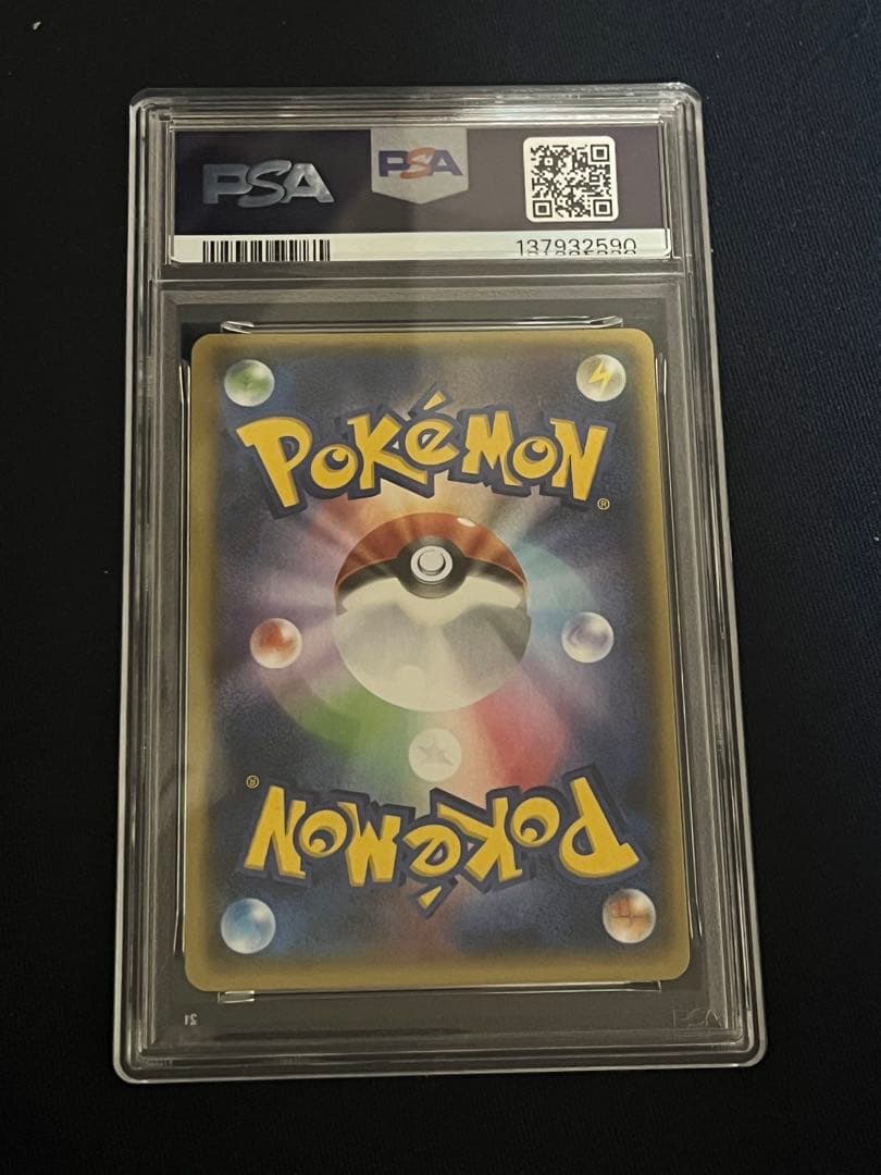 ポケモンカード 2014年 XY #077 センパイとコウハイ PSA9