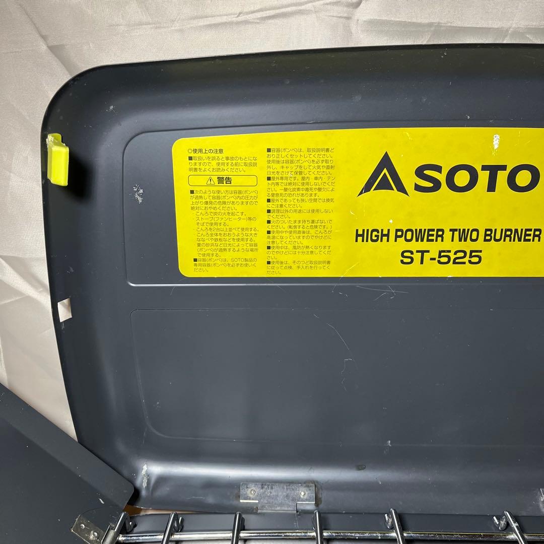 SOTO ソト ハイパワーツーバーナー キャンプ用品 アウトドア