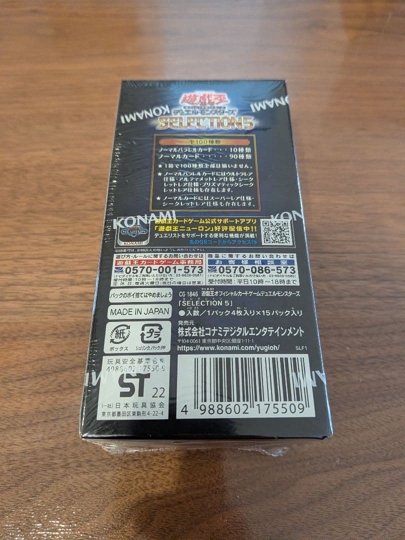 【新品未開封、シュリンク付き】遊戯王 遊戯王ラッシュデュエル BOXまとめ売り