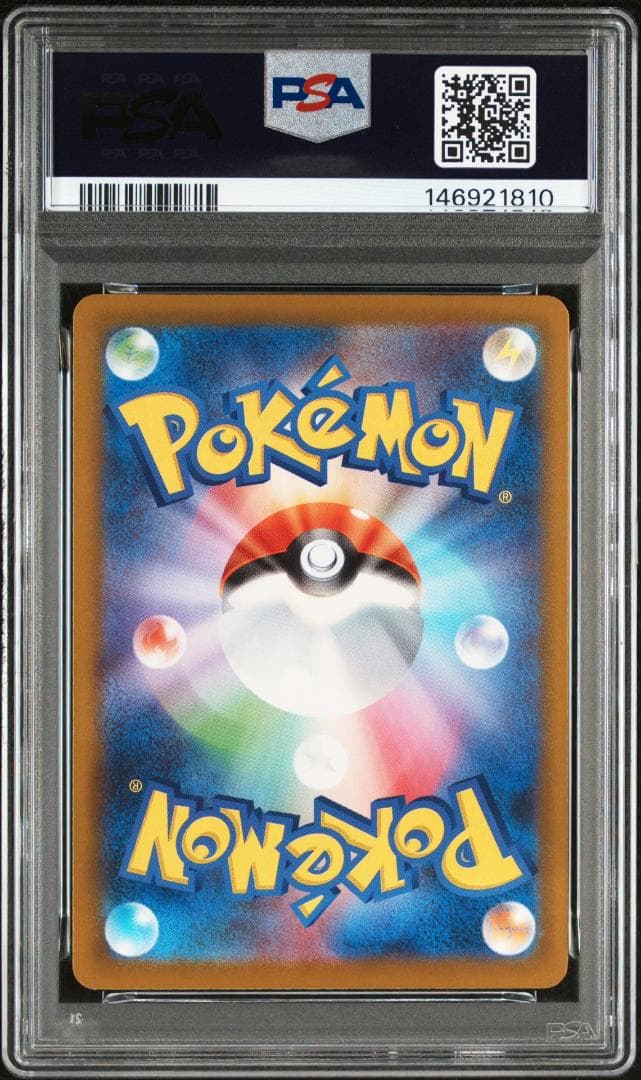 PSA10 メガゲンガー メガドリーム 146921810