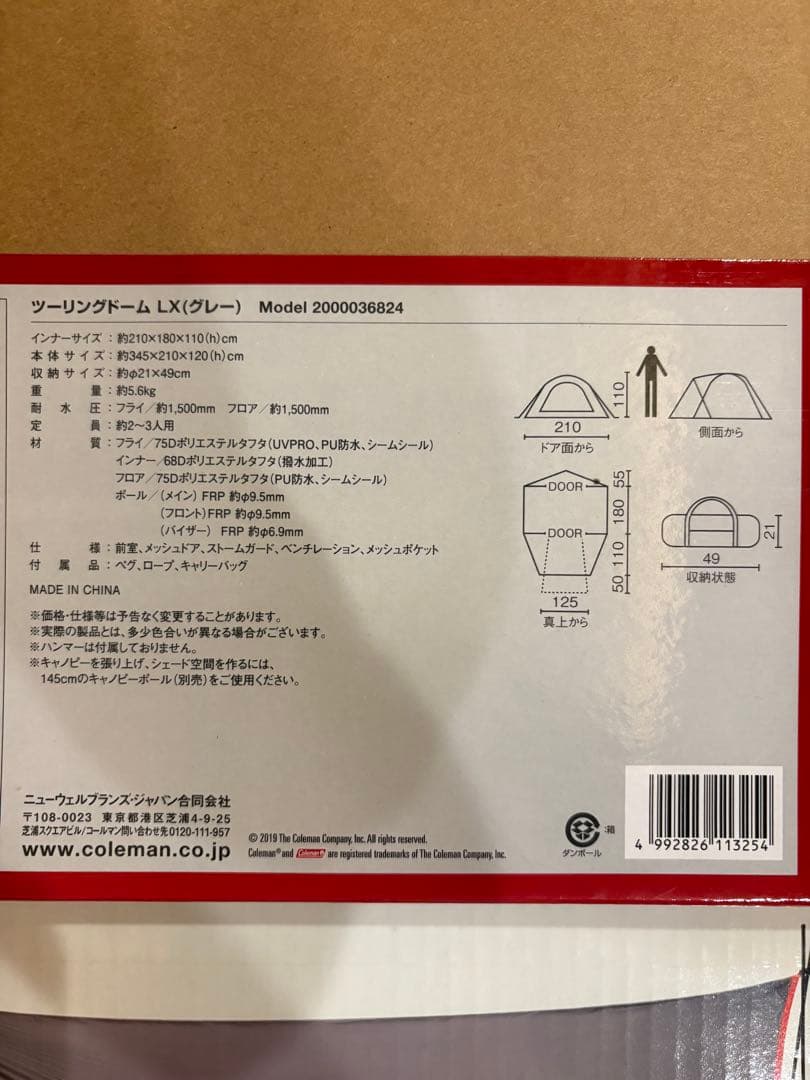 【新品未開封】Coleman ツーリングドームLX 限定カラー