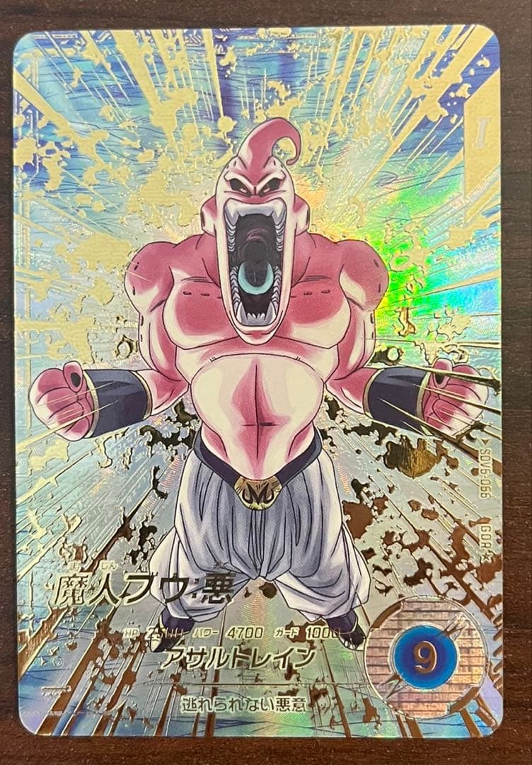 ドラゴンボールダイバーズ SDV6-066 魔人ブウ:悪　パラレル