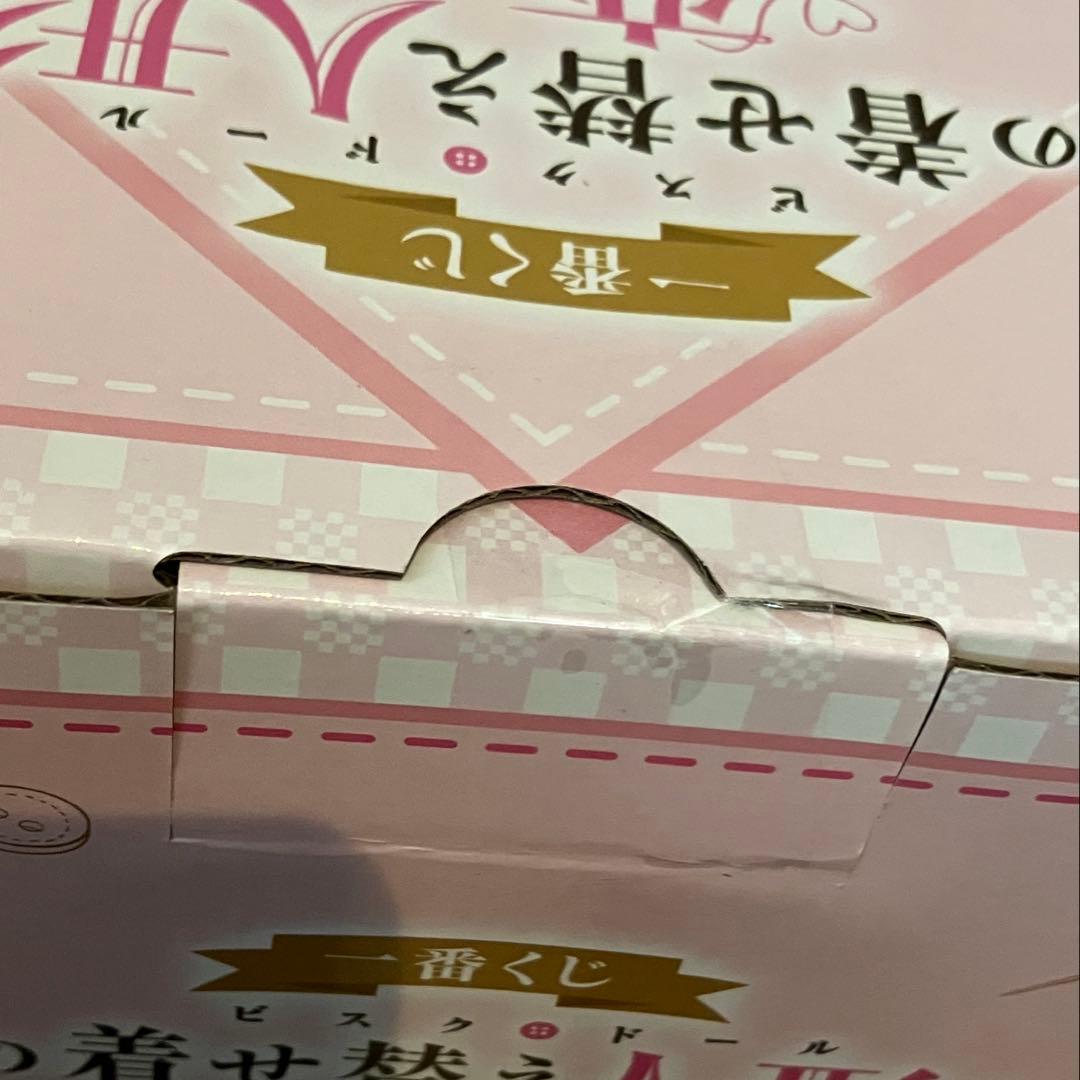 【新品未開封】その着せ替え人形は恋をする ラストワン賞 喜多川海夢 一番くじ