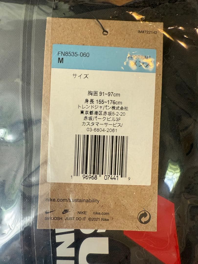 新品未開封値札付き浦和レッズ興梠慎三氏メモリアムユニフォーム3rdメンズM