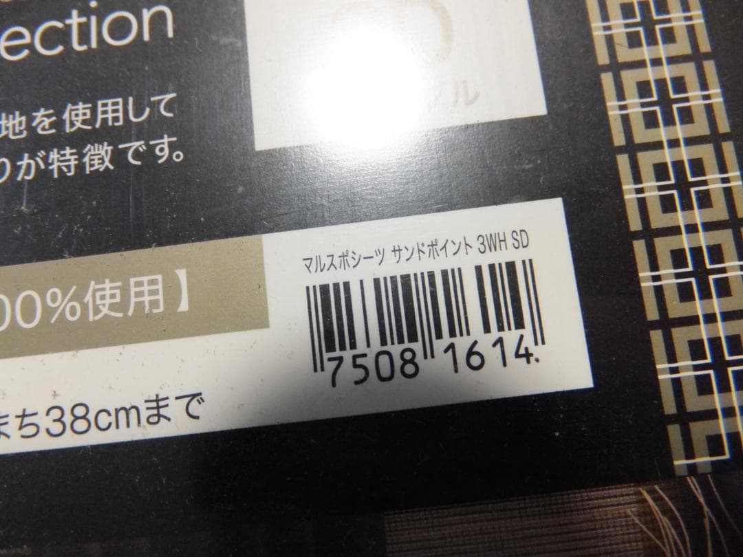 NITORIニトリの最高級マルチすっぽりシーツ・まくらカバー・掛けフトンカバー