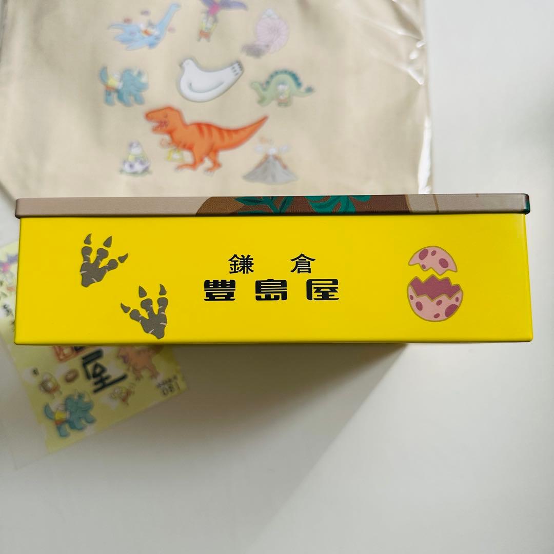 豊島屋　全国銘菓展限定　鳩サブレー　恐竜　おまとめセット