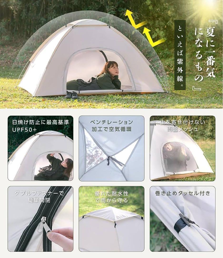 ポップアップテント ワンタッチテント 収納バック付き1人 2人用