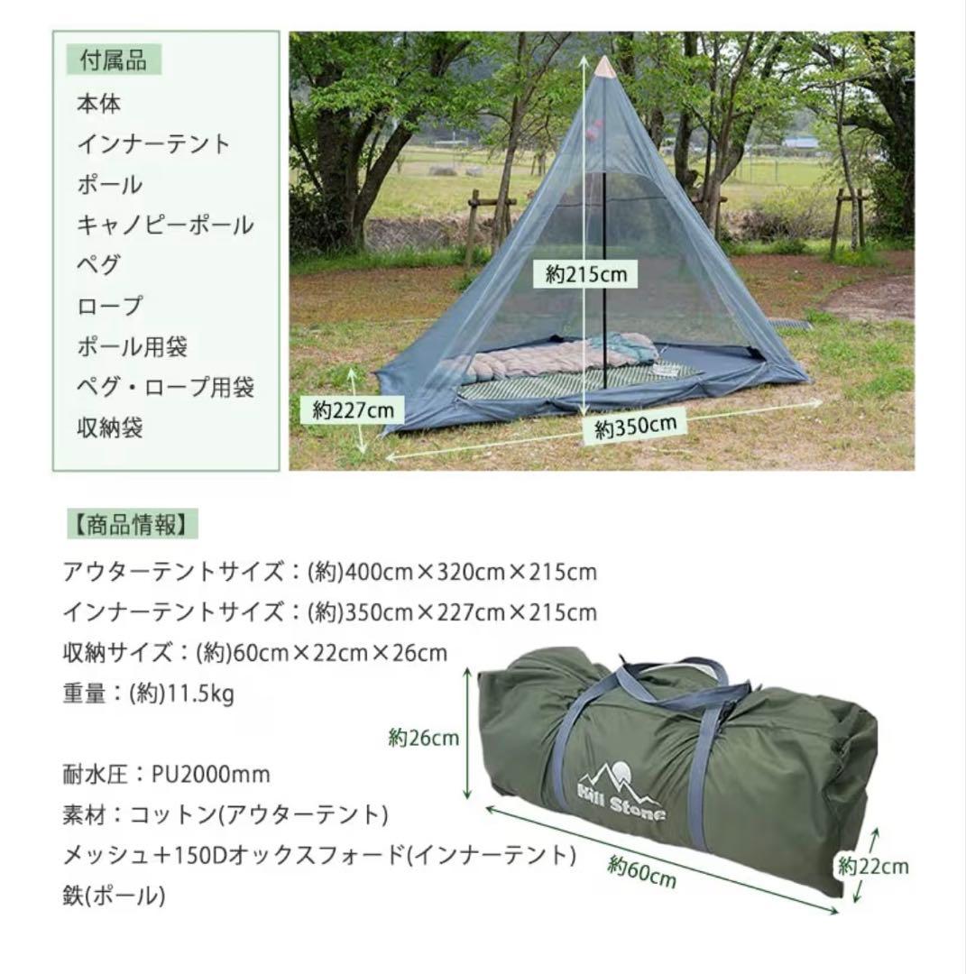 チムニーホールコットンテント《今週も週末値下げ中》