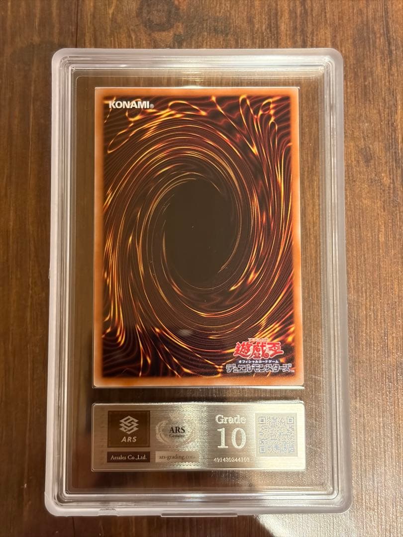 遊戯王 白き幻獣 青眼の白龍 オーバーフレーム プリシク　ARS10
