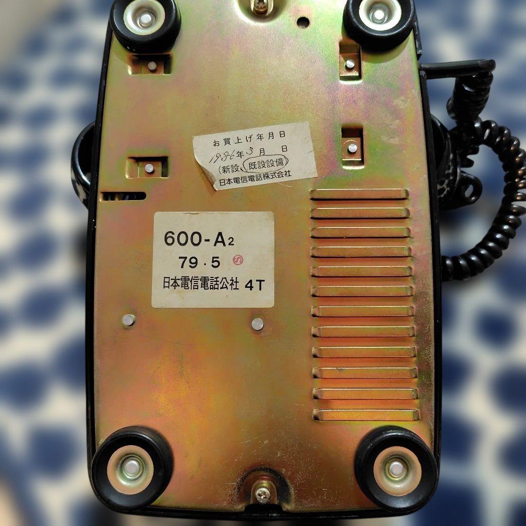ヴィンテージ 黒い回転ダイヤル電話機
