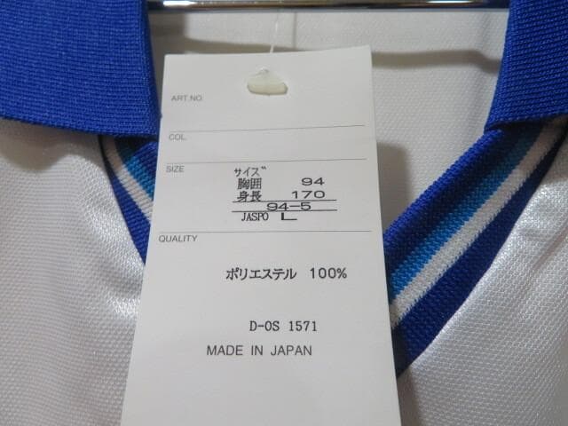 当時物デッドストック　横浜フリューゲルス（タグ付き）ユニフォーム　MIZUNO