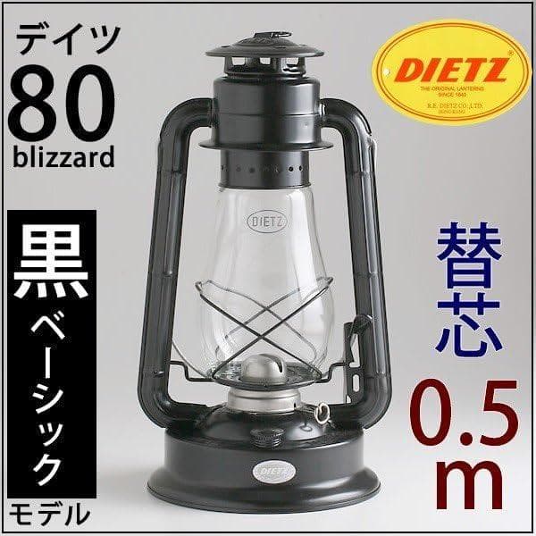 DEITZ（デイツ）No.80　大型ランタンと厚手ケース