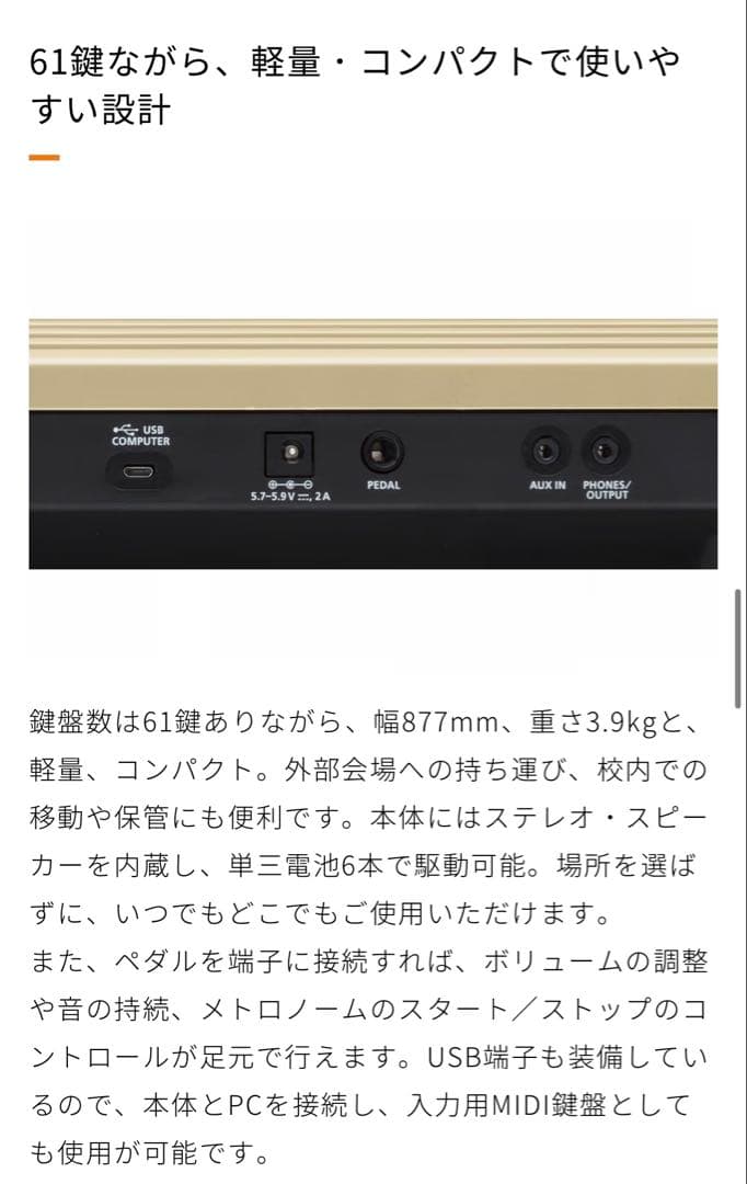 【極美品】JUSTY MK-99 61鍵 ハモデ