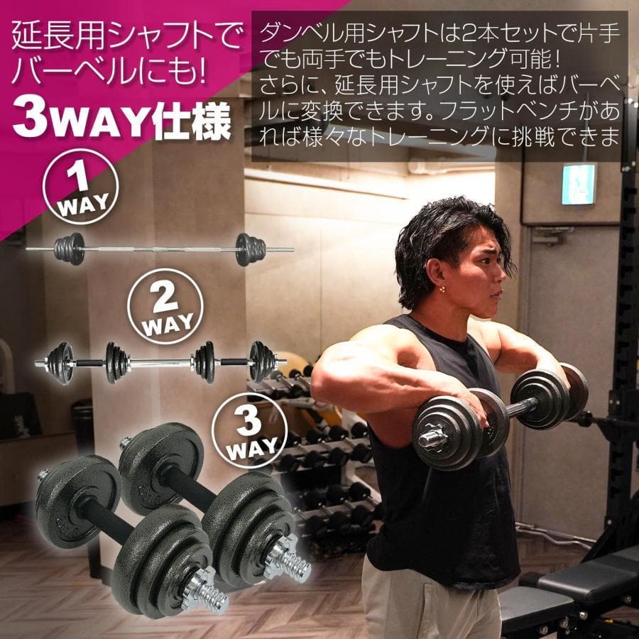 【新品】ダンベル 可変式 20kg 可変式ダンベル 2個セット ダンベルセット