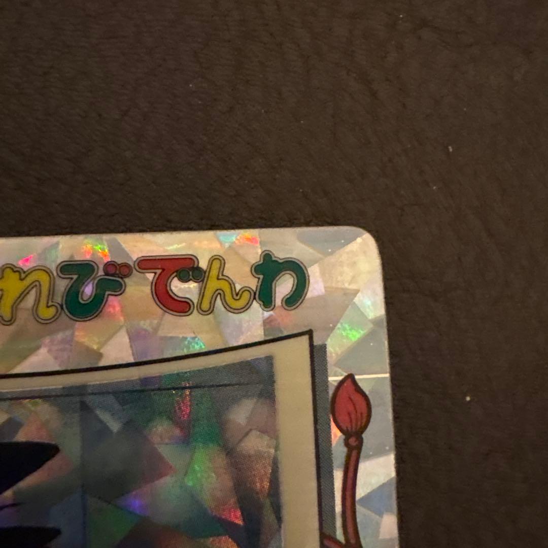 ドラゴンボール　てれびでんわ　ステンドグラス　孫悟空　カードダス