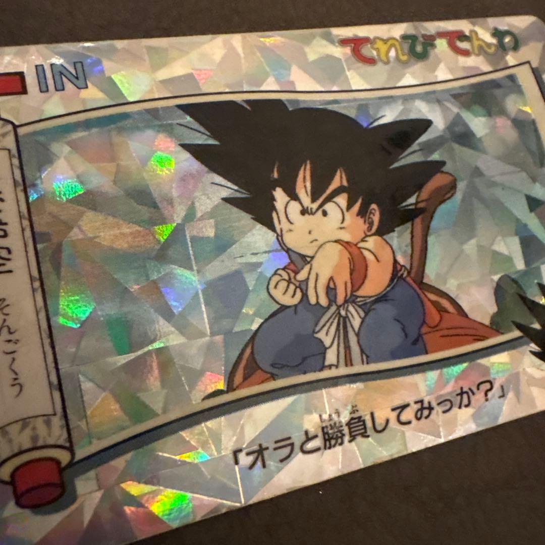 ドラゴンボール　てれびでんわ　ステンドグラス　孫悟空　カードダス